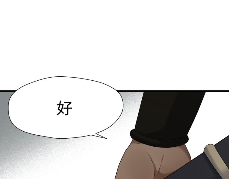 捡到只小狐狸韩漫全集-第64话 呼救无删减无遮挡章节图片 