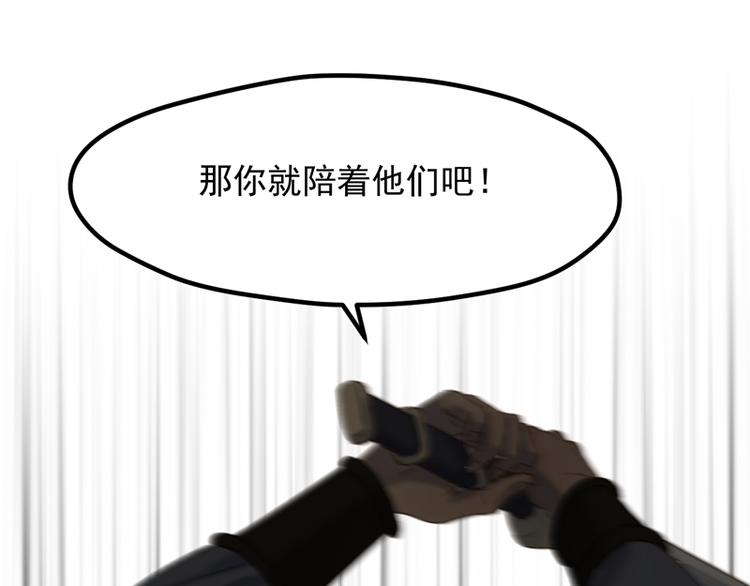 捡到只小狐狸韩漫全集-第64话 呼救无删减无遮挡章节图片 