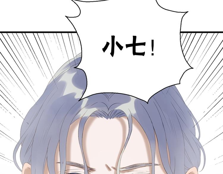 捡到只小狐狸韩漫全集-第64话 呼救无删减无遮挡章节图片 