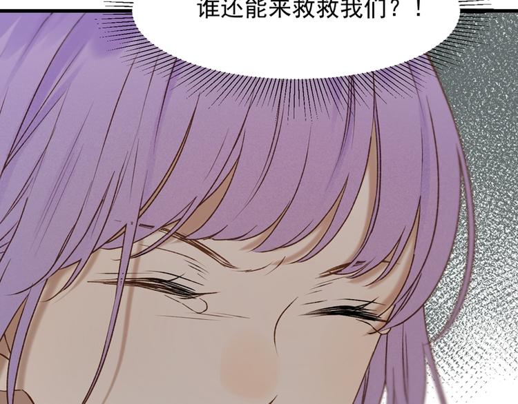 捡到只小狐狸韩漫全集-第64话 呼救无删减无遮挡章节图片 
