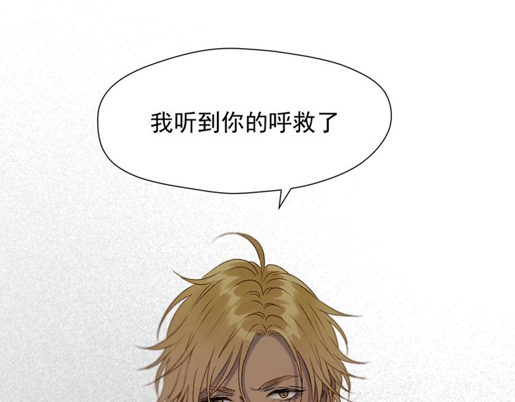 捡到只小狐狸韩漫全集-第64话 呼救无删减无遮挡章节图片 