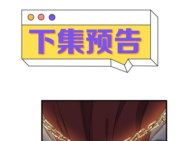 捡到只小狐狸韩漫全集-第64话 呼救无删减无遮挡章节图片 