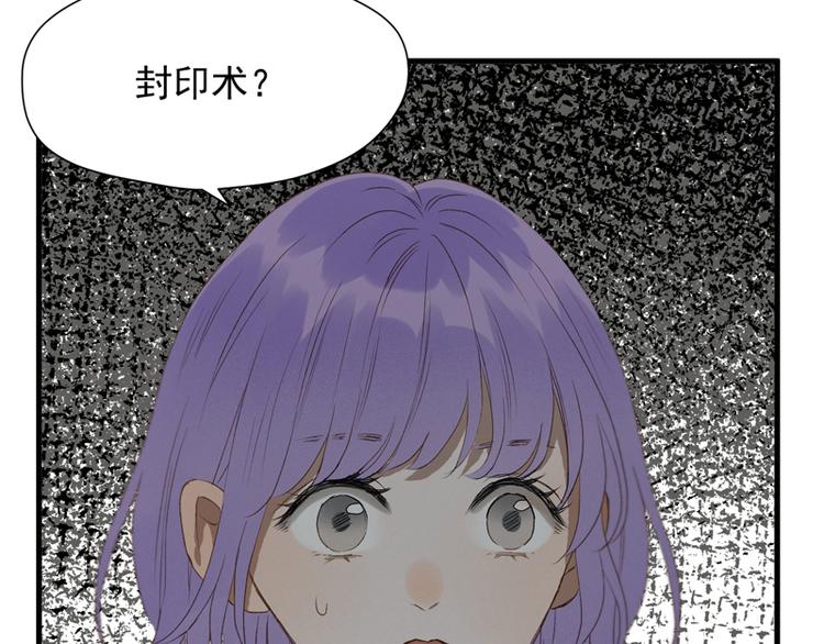 捡到只小狐狸韩漫全集-第64话 呼救无删减无遮挡章节图片 