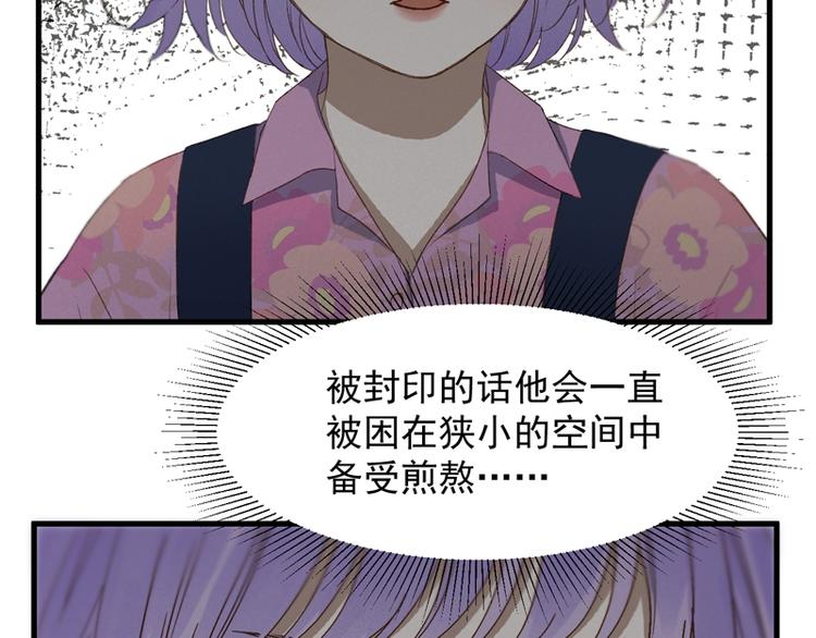 捡到只小狐狸韩漫全集-第64话 呼救无删减无遮挡章节图片 