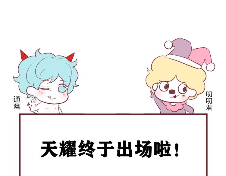捡到只小狐狸韩漫全集-第64话 呼救无删减无遮挡章节图片 