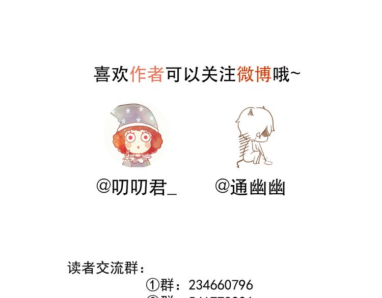 捡到只小狐狸韩漫全集-第64话 呼救无删减无遮挡章节图片 