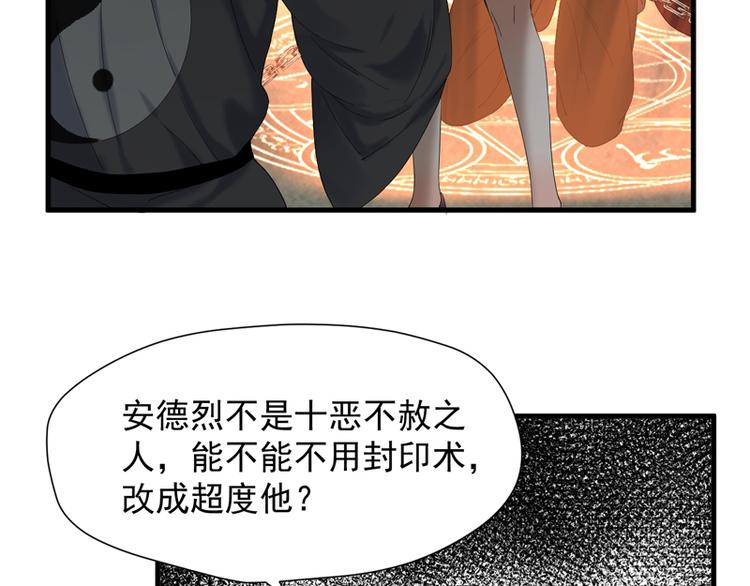 捡到只小狐狸韩漫全集-第65话 我该选谁无删减无遮挡章节图片 