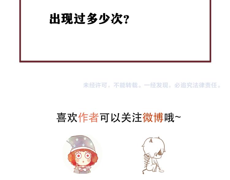 捡到只小狐狸韩漫全集-第65话 我该选谁无删减无遮挡章节图片 