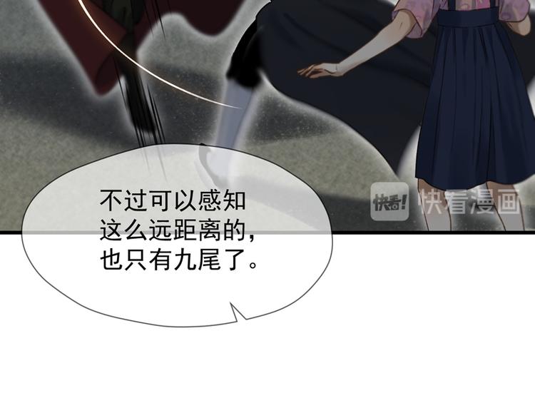 捡到只小狐狸韩漫全集-第65话 我该选谁无删减无遮挡章节图片 