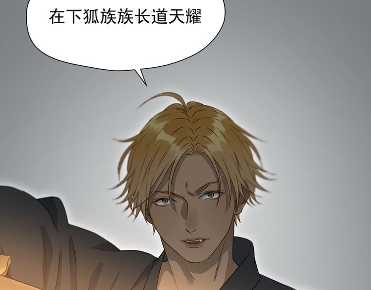 捡到只小狐狸韩漫全集-第65话 我该选谁无删减无遮挡章节图片 