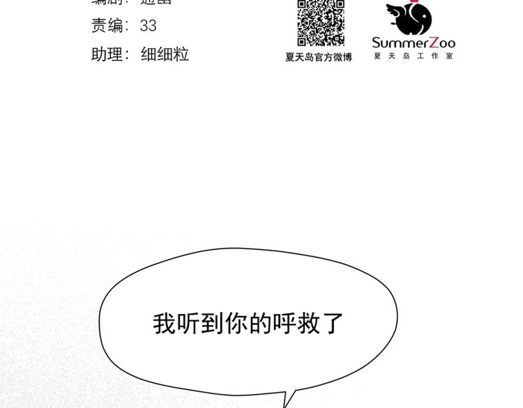 捡到只小狐狸韩漫全集-第65话 我该选谁无删减无遮挡章节图片 
