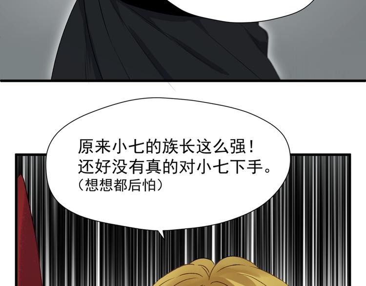 捡到只小狐狸韩漫全集-第65话 我该选谁无删减无遮挡章节图片 