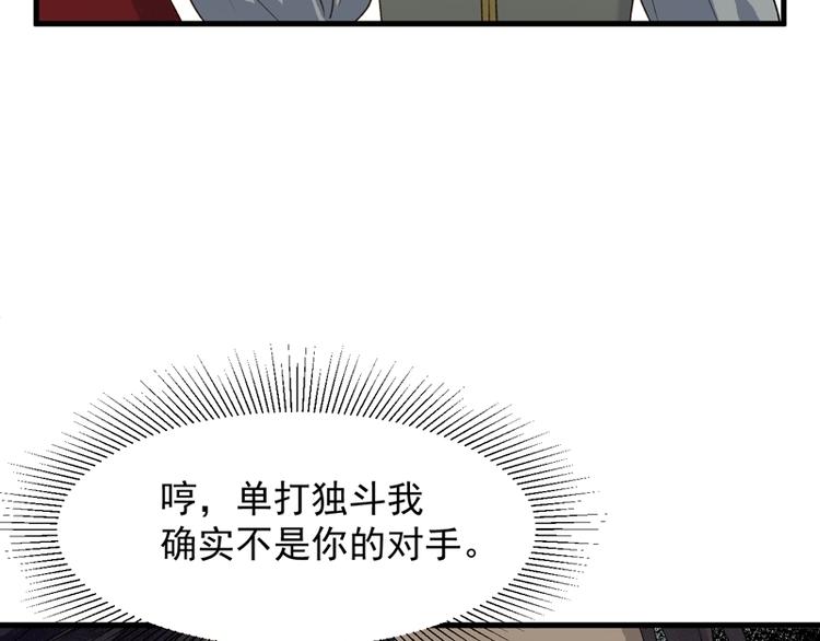 捡到只小狐狸韩漫全集-第65话 我该选谁无删减无遮挡章节图片 