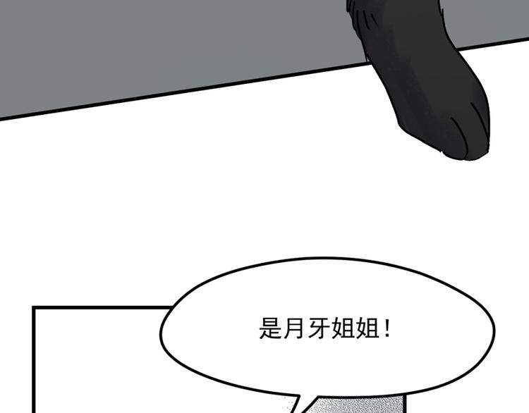 捡到只小狐狸韩漫全集-第65话 我该选谁无删减无遮挡章节图片 