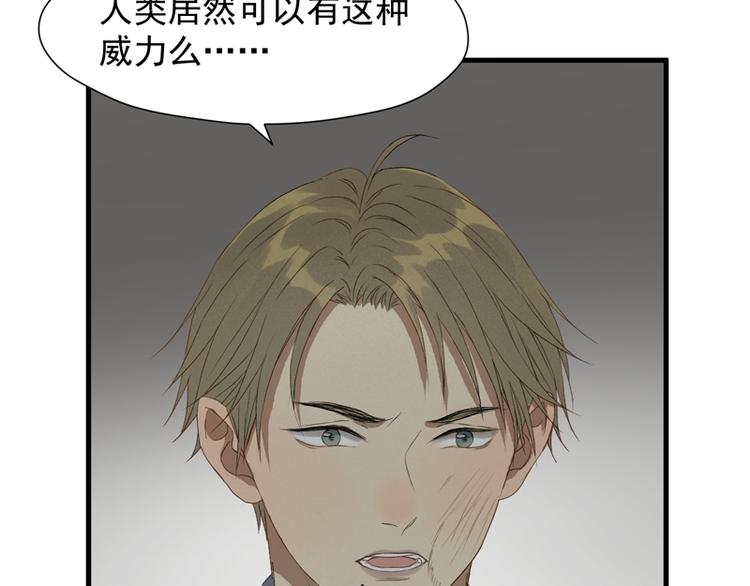 捡到只小狐狸韩漫全集-第65话 我该选谁无删减无遮挡章节图片 