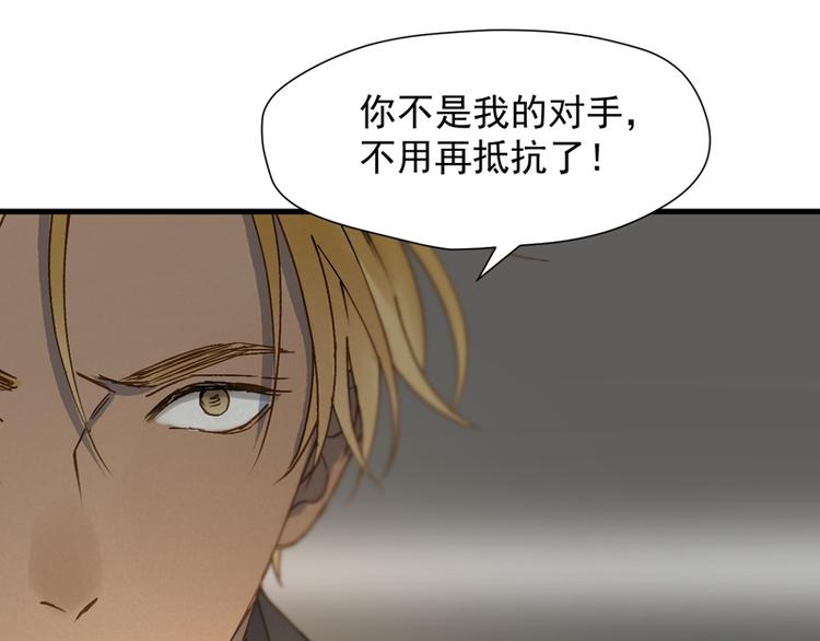 捡到只小狐狸韩漫全集-第65话 我该选谁无删减无遮挡章节图片 