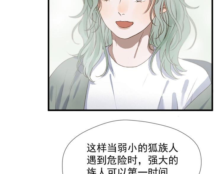 捡到只小狐狸韩漫全集-第65话 我该选谁无删减无遮挡章节图片 