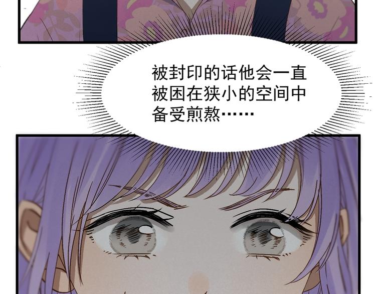 捡到只小狐狸韩漫全集-第65话 我该选谁无删减无遮挡章节图片 
