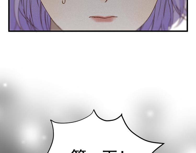 捡到只小狐狸韩漫全集-第65话 我该选谁无删减无遮挡章节图片 