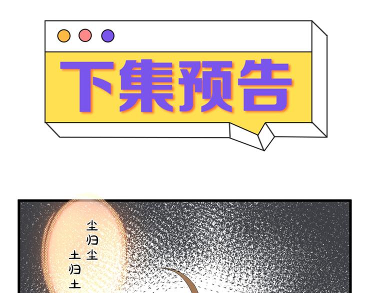 捡到只小狐狸韩漫全集-第65话 我该选谁无删减无遮挡章节图片 