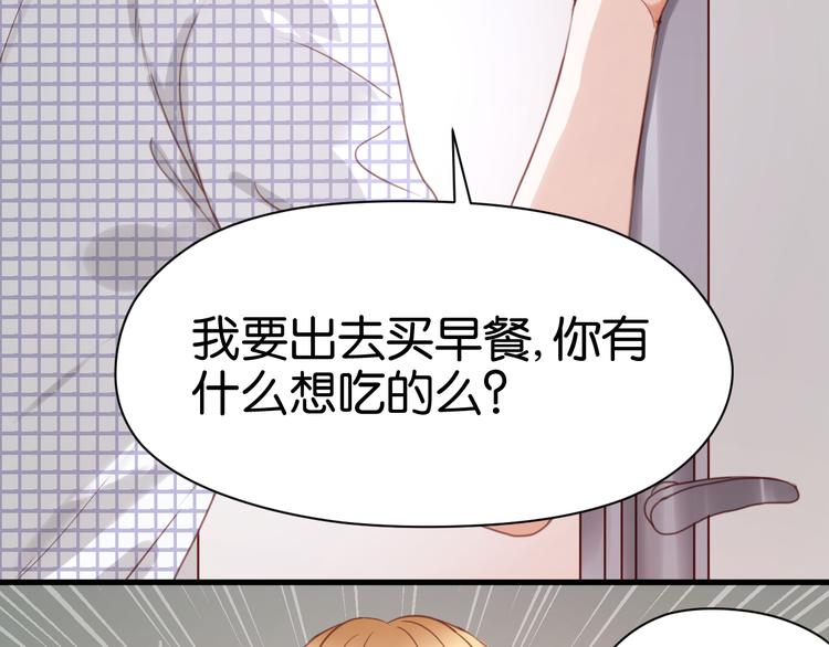 捡到只小狐狸韩漫全集-第24话 她是小九吗？无删减无遮挡章节图片 