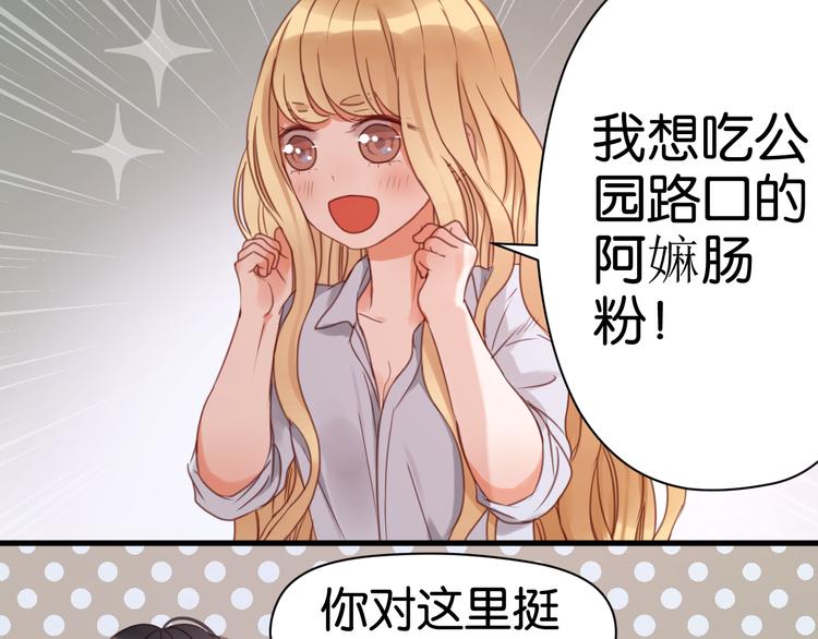 捡到只小狐狸韩漫全集-第24话 她是小九吗？无删减无遮挡章节图片 