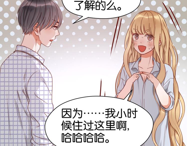 捡到只小狐狸韩漫全集-第24话 她是小九吗？无删减无遮挡章节图片 