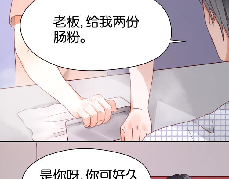 捡到只小狐狸韩漫全集-第24话 她是小九吗？无删减无遮挡章节图片 