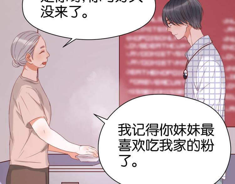 捡到只小狐狸韩漫全集-第24话 她是小九吗？无删减无遮挡章节图片 