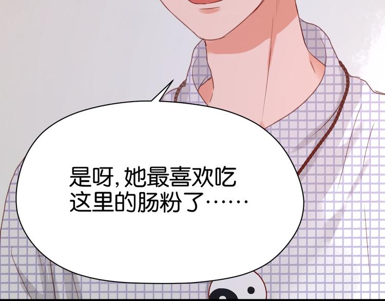 捡到只小狐狸韩漫全集-第24话 她是小九吗？无删减无遮挡章节图片 