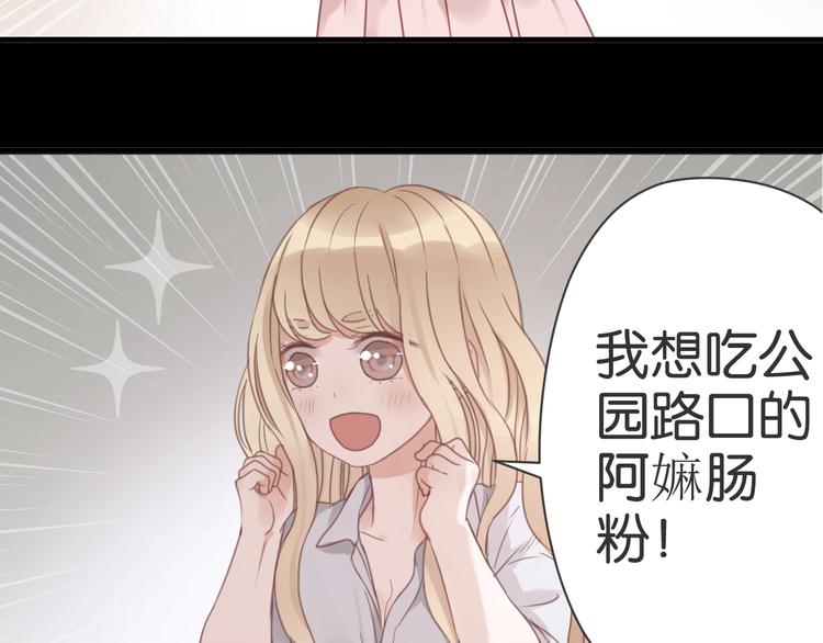 捡到只小狐狸韩漫全集-第24话 她是小九吗？无删减无遮挡章节图片 