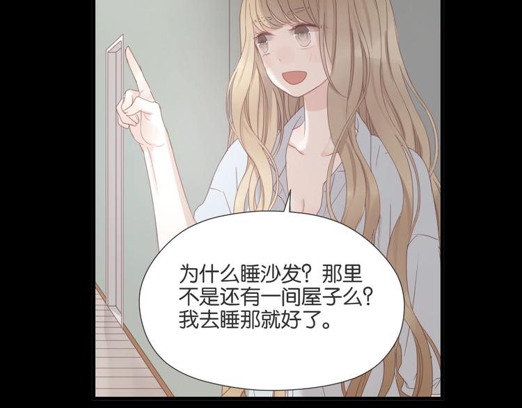 捡到只小狐狸韩漫全集-第24话 她是小九吗？无删减无遮挡章节图片 