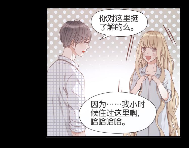 捡到只小狐狸韩漫全集-第24话 她是小九吗？无删减无遮挡章节图片 