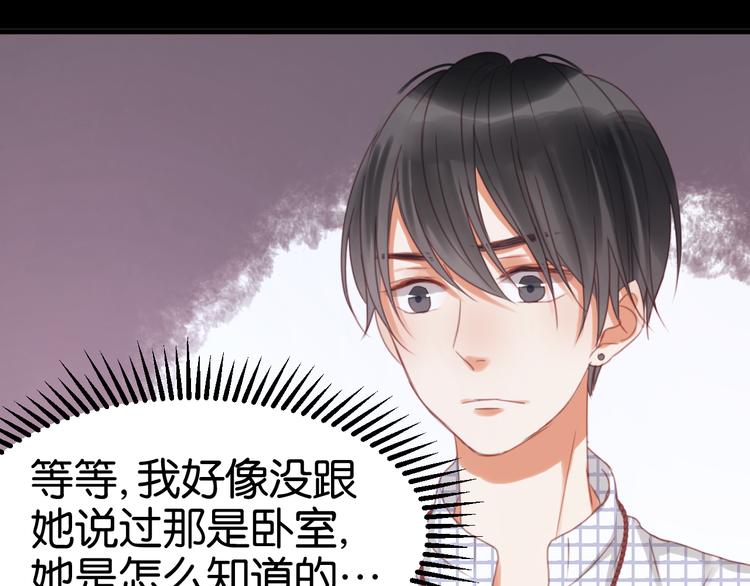 捡到只小狐狸韩漫全集-第24话 她是小九吗？无删减无遮挡章节图片 
