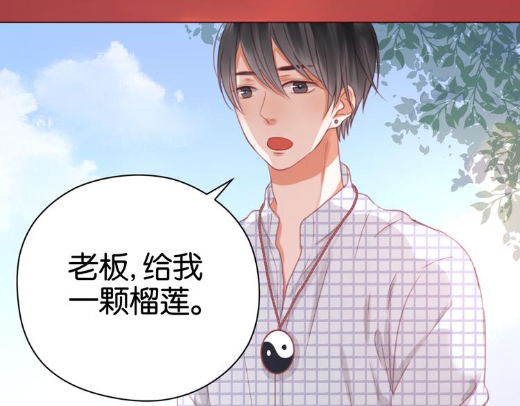 捡到只小狐狸韩漫全集-第24话 她是小九吗？无删减无遮挡章节图片 