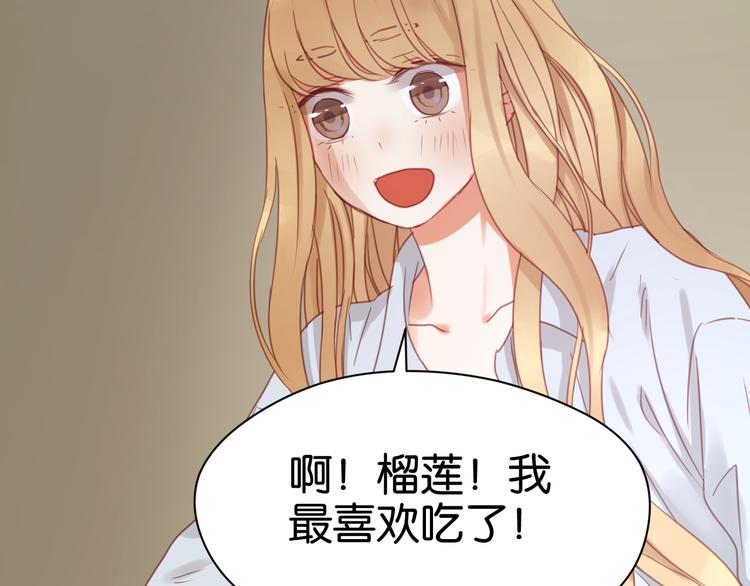 捡到只小狐狸韩漫全集-第24话 她是小九吗？无删减无遮挡章节图片 