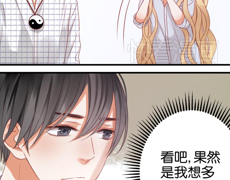 捡到只小狐狸韩漫全集-第24话 她是小九吗？无删减无遮挡章节图片 