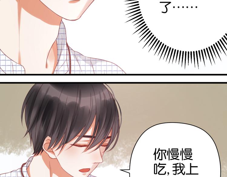 捡到只小狐狸韩漫全集-第24话 她是小九吗？无删减无遮挡章节图片 