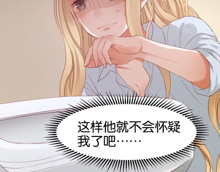 捡到只小狐狸韩漫全集-第24话 她是小九吗？无删减无遮挡章节图片 