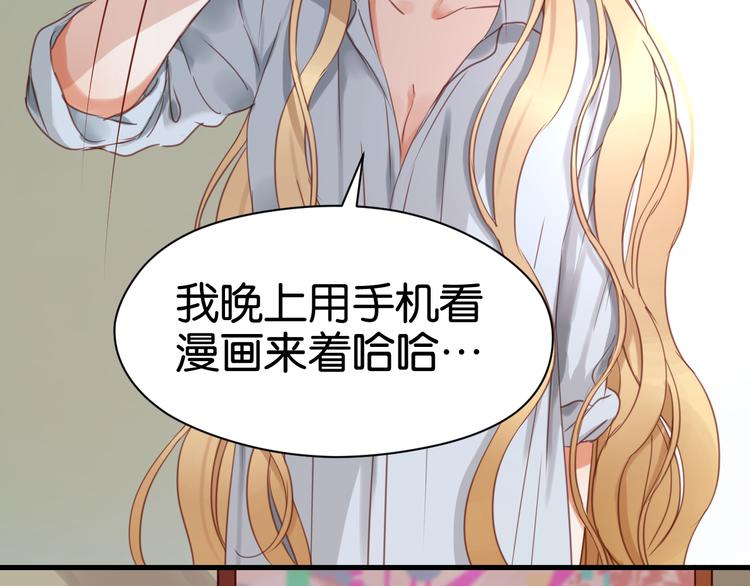 捡到只小狐狸韩漫全集-第24话 她是小九吗？无删减无遮挡章节图片 