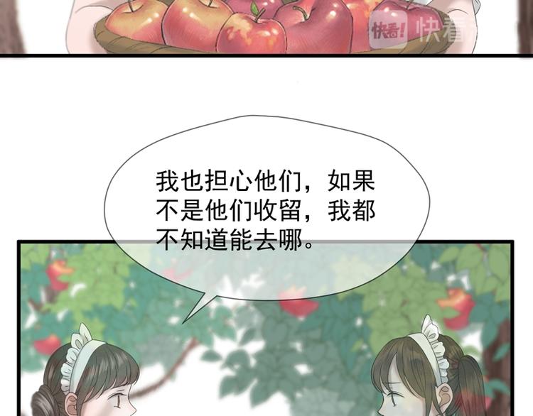 捡到只小狐狸韩漫全集-第66话 超度无删减无遮挡章节图片 