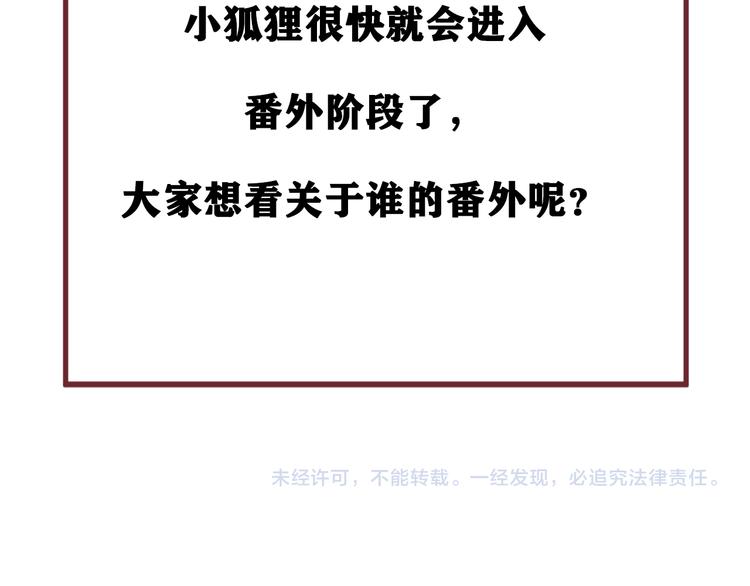 捡到只小狐狸韩漫全集-第66话 超度无删减无遮挡章节图片 