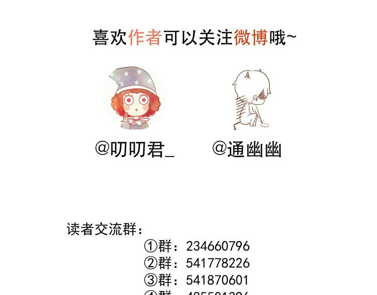 捡到只小狐狸韩漫全集-第66话 超度无删减无遮挡章节图片 