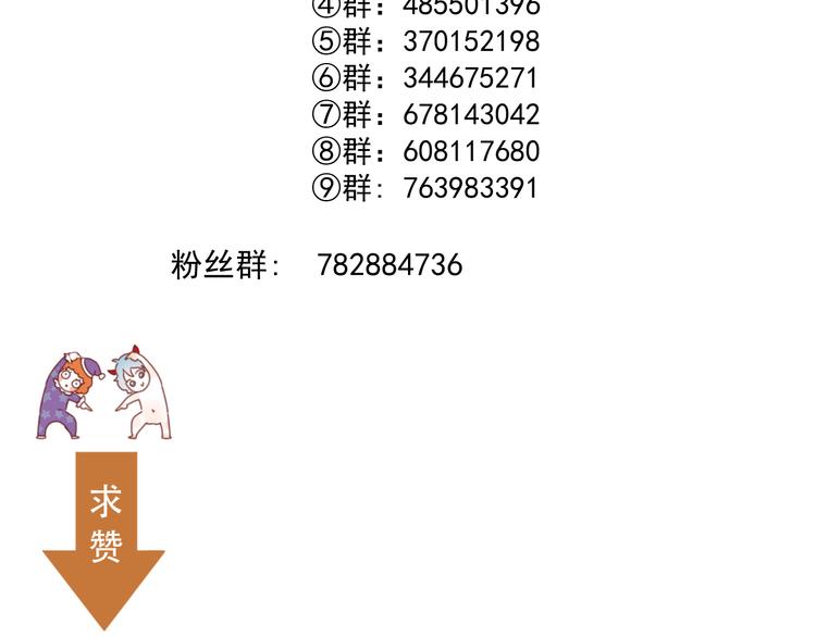 捡到只小狐狸韩漫全集-第66话 超度无删减无遮挡章节图片 