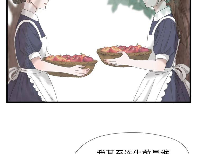捡到只小狐狸韩漫全集-第66话 超度无删减无遮挡章节图片 