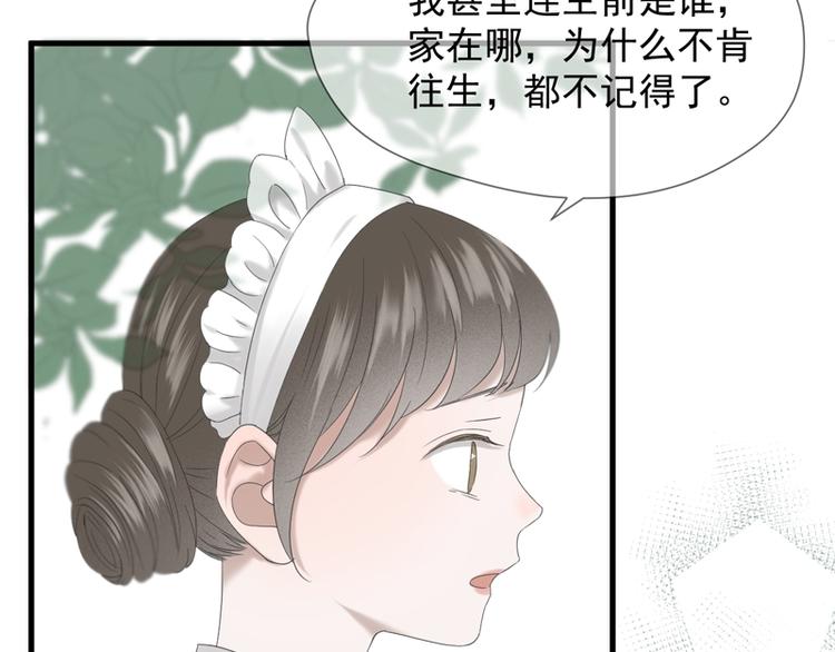 捡到只小狐狸韩漫全集-第66话 超度无删减无遮挡章节图片 