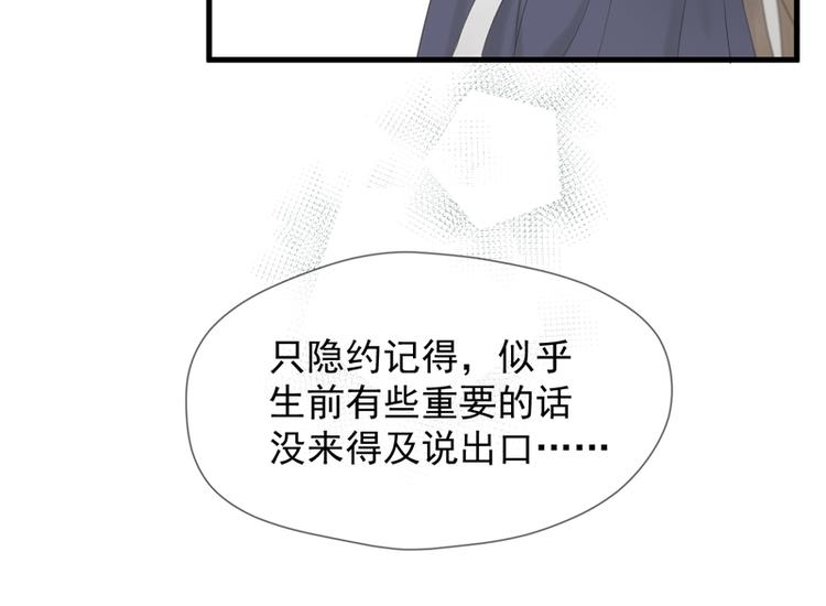 捡到只小狐狸韩漫全集-第66话 超度无删减无遮挡章节图片 