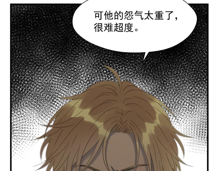 捡到只小狐狸韩漫全集-第66话 超度无删减无遮挡章节图片 