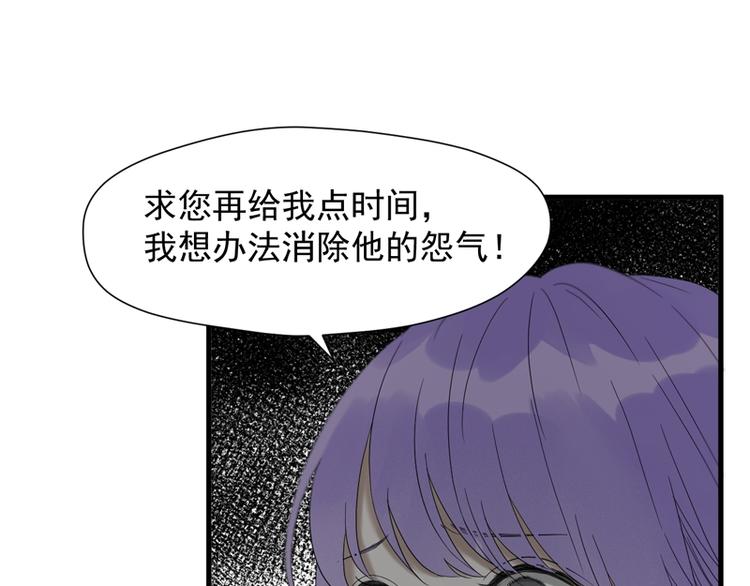 捡到只小狐狸韩漫全集-第66话 超度无删减无遮挡章节图片 