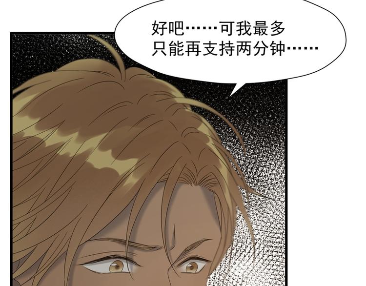 捡到只小狐狸韩漫全集-第66话 超度无删减无遮挡章节图片 